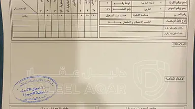 أرض في ارينبة الغربية , خلف مجلس محلي ارينبة الغربية - 17,250 دأ - صورة NaN